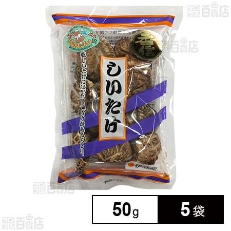 伊豆産椎茸香信 50g
