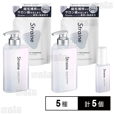 Straine 5種セット