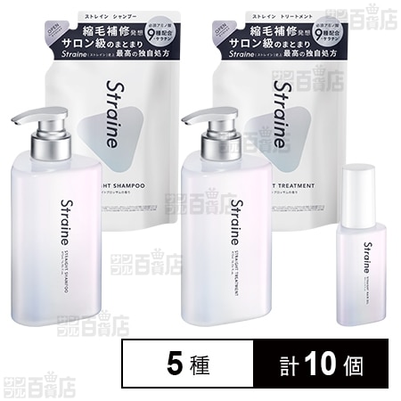 Straine 5種セット