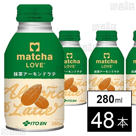 matcha LOVE 抹茶アーモンドラテ ボトル缶 280ml