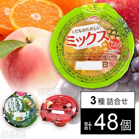 マルハニチロ ゼリー3種セット