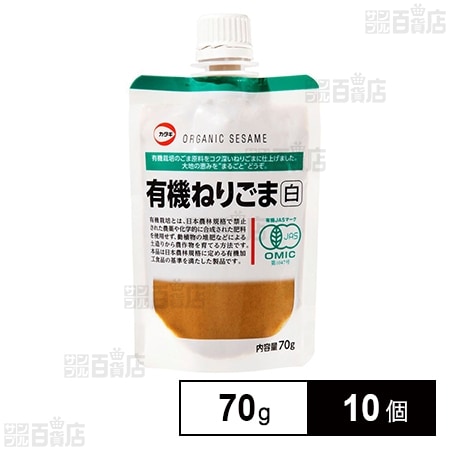 カタギ食品 有機ねりごま白 70g×10個