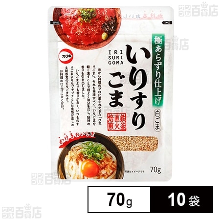 カタギ食品 いりすりごま白 70g×10袋