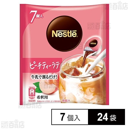 ネスレ日本 ネスレ ポーション ピーチティーラテ 7個×24袋