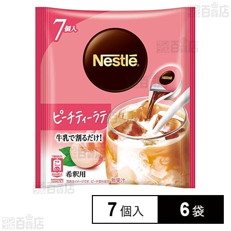 ネスレ日本 ネスレ ポーション ピーチティーラテ 7個×6袋