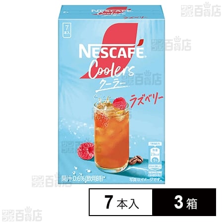 ネスレ日本 ネスカフェ クーラー ラズベリー 7本×3箱