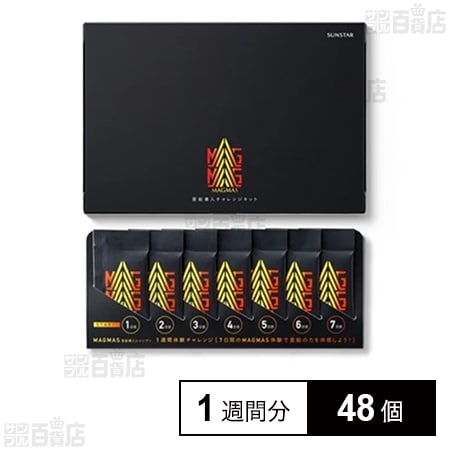 MAGMAS(マグマス) 亜鉛導入チャレンジキット(MAGMASシャンプー) 1週間分