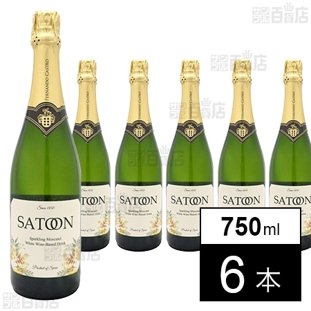 サットゥーン・モスカート スパークリング 750ml