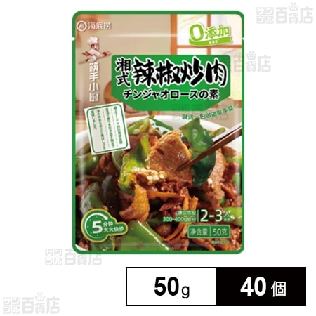 海底撈 チンジャオロースの素 50g