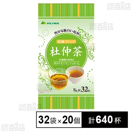 杜仲茶ティーバッグ 8g×32袋