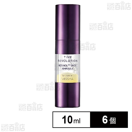 ミシャ タイムレボリューション レチ500ショット美容液 10ml