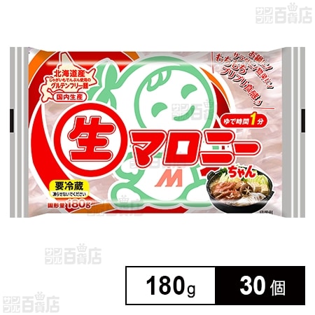 生マロニーちゃん 180gを税込・送料込でお試し｜サンプル百貨店