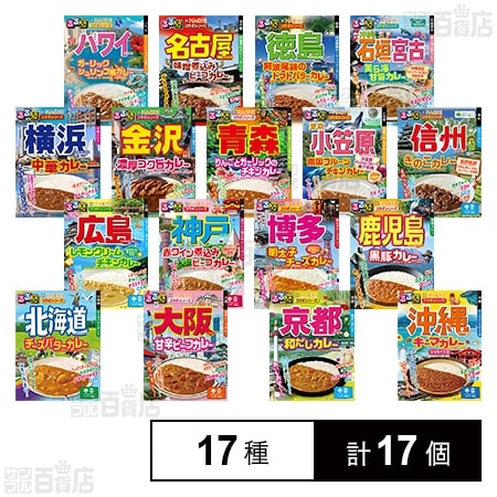 るるぶ×HACHIコラボカレー 全17種セット