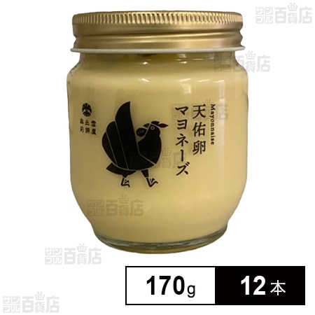 天佑卵マヨネーズ 170g