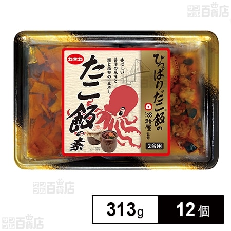 淡路屋監修 たこ飯の素 313g