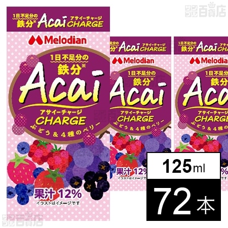 Acai Charge 125ml