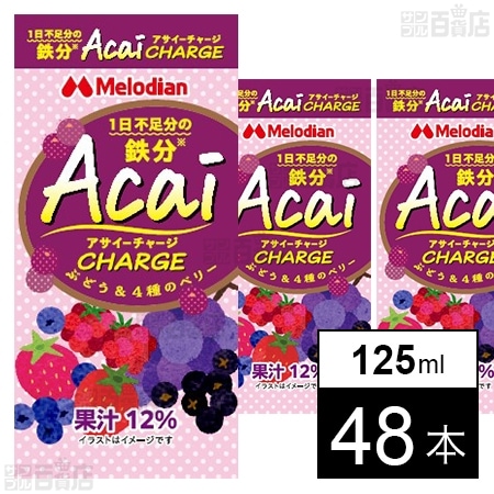 Acai Charge 125ml