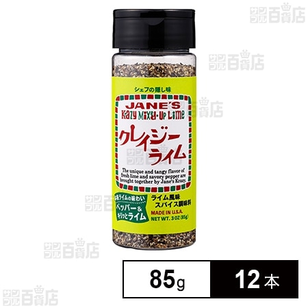ジェーン クレイジーライム 85g