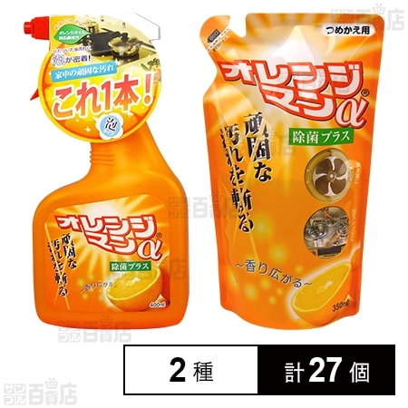 Tipo's オレンジマンα 本体 400ml / つめかえ用 350mlを税込・送料込で