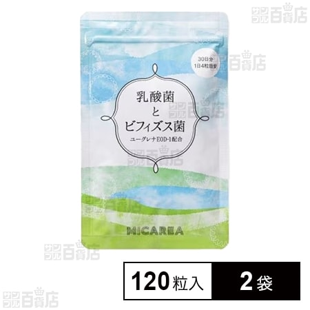 乳酸菌とビフィズス菌 120粒入