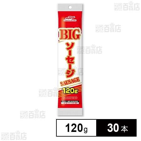BIGソーセージ 120g