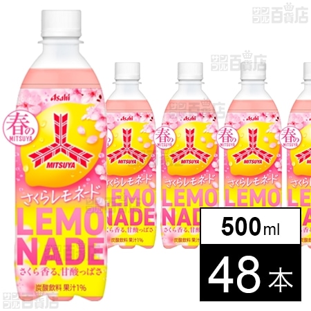 三ツ矢 さくらレモネード PET 500ml