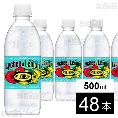 ウィルキンソン タンサン ライチ＆レモン PET 500ml
