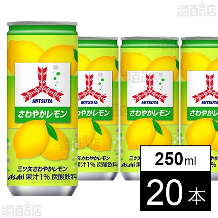 三ツ矢 さわやかレモン 缶 250ml