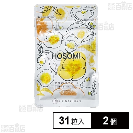 HOSOMI 31粒入