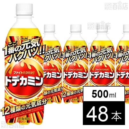 ドデカミン PET 500ml