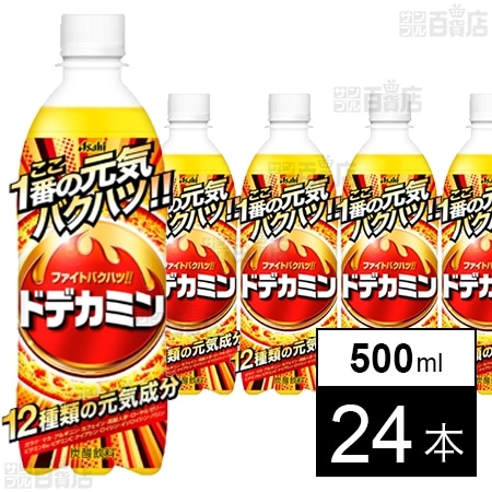 ドデカミン PET 500ml