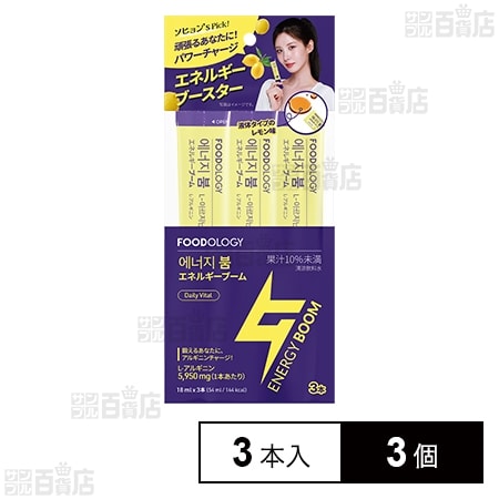 FOODOLOGY エネルギーブーム 18ml×3本入