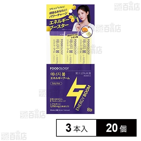 FOODOLOGY エネルギーブーム 18ml×3本入