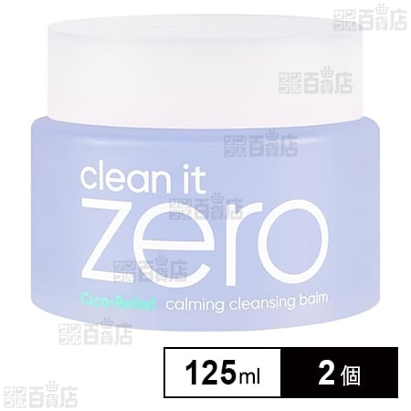 バニラコ クリーンイットゼロ クレンジングバーム #カーミング 125ml
