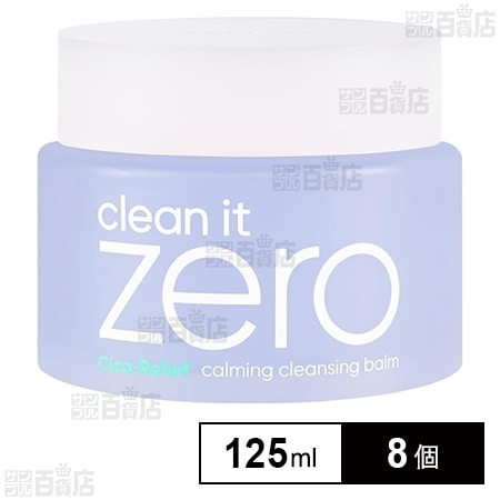 バニラコ クリーンイットゼロ クレンジングバーム #カーミング 125ml