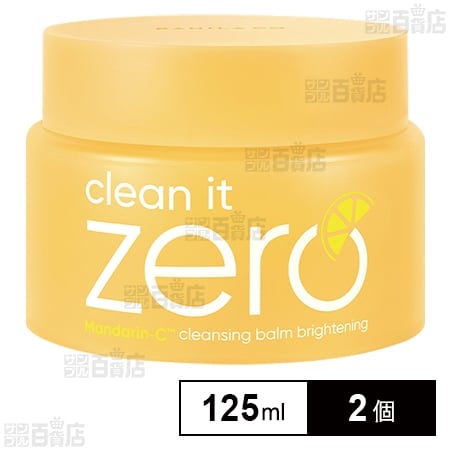 バニラコ クリーンイットゼロ クレンジングバーム #ブライトニング 125ml