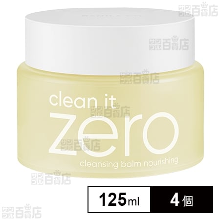 バニラコ クリーンイットゼロ クレンジングバーム #ナリシング 125ml