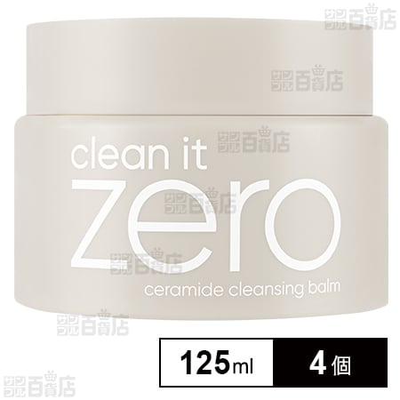 バニラコ クリーンイットゼロ クレンジングバーム #セラミド 125ml