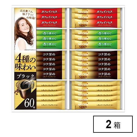 ネスカフェ ゴールドブレンド プレミアムスティックブラック ギフトセット N30-CB