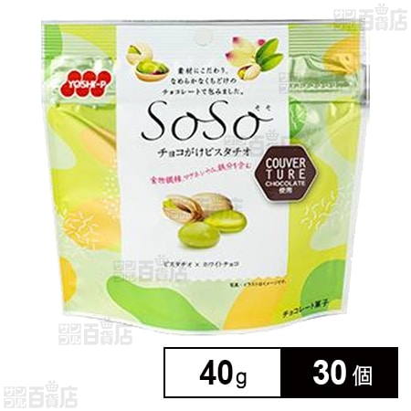SoSo チョコがけピスタチオ 40g