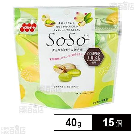 SoSo チョコがけピスタチオ 40g
