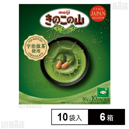 明治 きのこの山 宇治抹茶 16g×10袋入