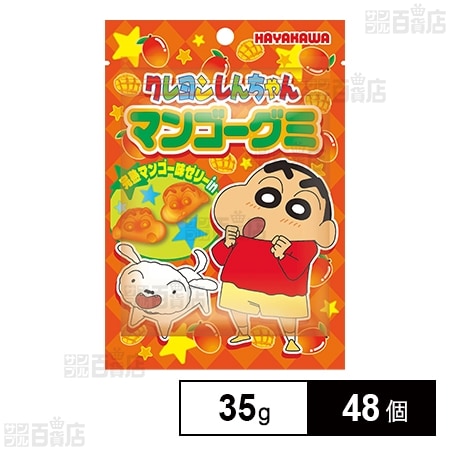クレヨンしんちゃんマンゴーグミ 35g