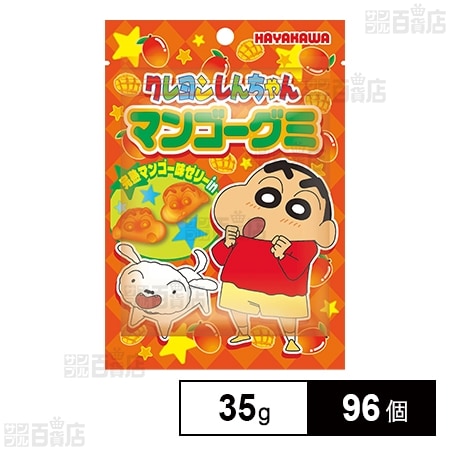 クレヨンしんちゃんマンゴーグミ 35g