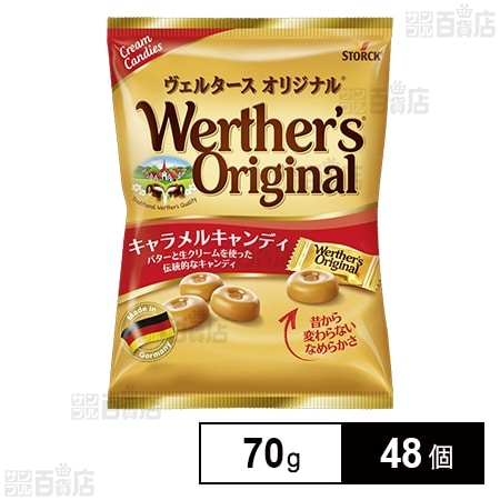 ヴェルタースオリジナル キャラメルキャンディ 70g