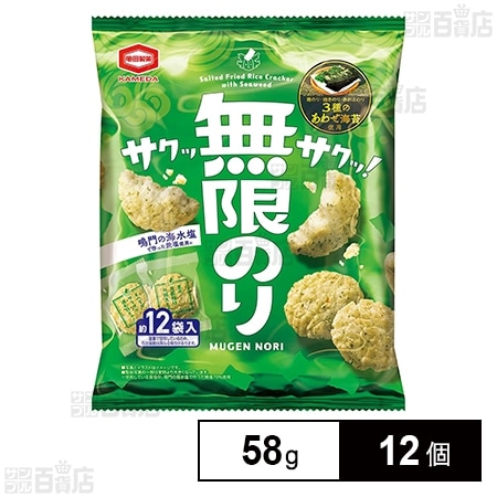 無限のり 58g