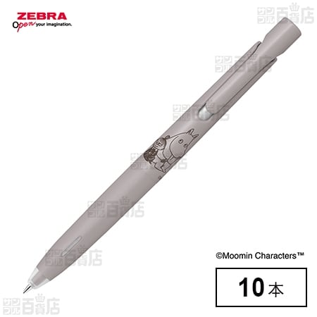 ブレン 0.5mm 限定 MM ココアブラウン