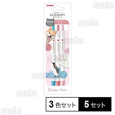 クリッカート 限定 DC WNP 3色セット