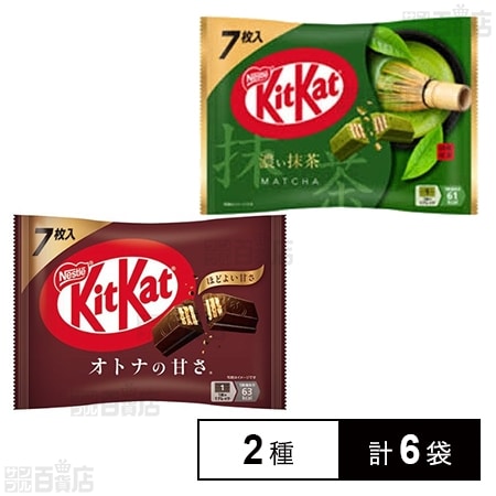 キットカット オトナの甘さ 7枚入 / 濃い抹茶 7枚入