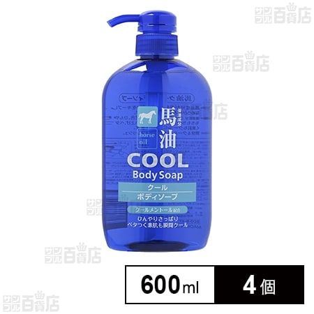 馬油 クールボディソープ 600ml